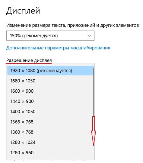 Оптимальное разрешение и подходящий масштаб экрана