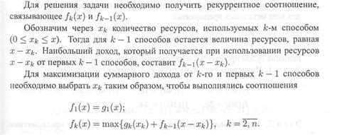 Оптимальное распределение ресурсов и его влияние на процветание клана в мире фантайм