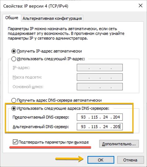 Оптимальные настройки DNS-серверов: выбор и установка