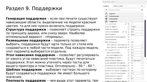 Оптимальные параметры и форма пушсала для достижения эффективной обработки