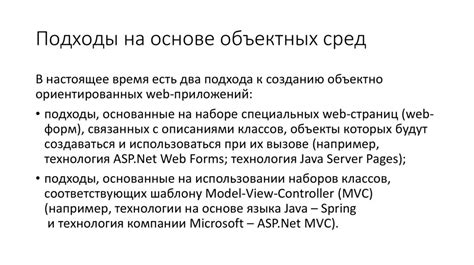 Оптимальные подходы к разработке потоковых приложений