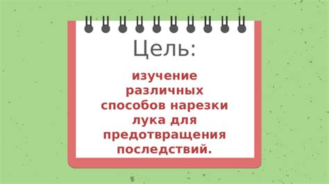 Оптимальные пропорции удобрений для предотвращения желтения лука