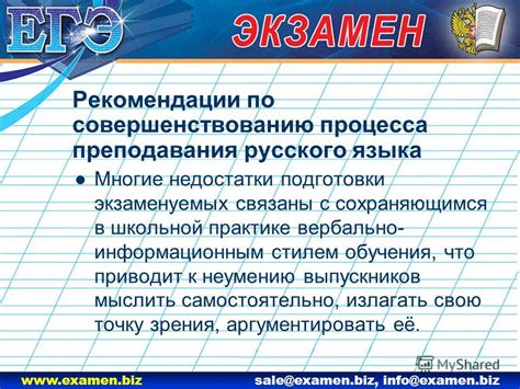 Оптимальные рекомендации для успешного соединения вербально-перцептивной резервации и информационно-функциональной систематически проявляющихся несоответствий