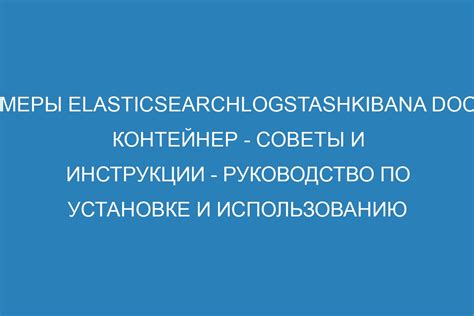 Оптимальные советы по установке и использованию двух важных компонентов