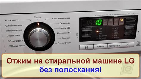 Оптимальные условия для работы режима PE на стиральной машине LG