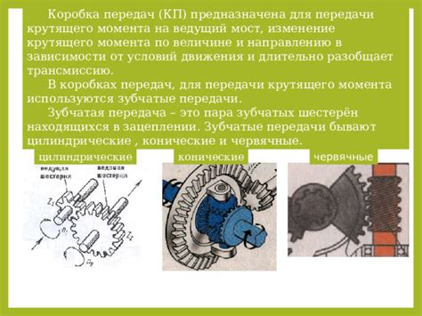 Оптимальный выбор передач в зависимости от условий движения