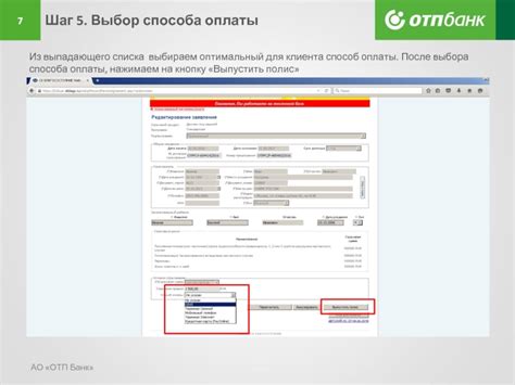 Оптимальный выбор способа оплаты для максимального использования вознаграждений от продавца