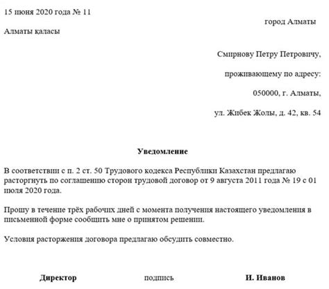 Оптимальный момент для высказывания намерений о завершении трудового договора