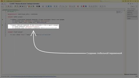 Оптимальный подбор инструментов для эффективного использования переменных инстанции