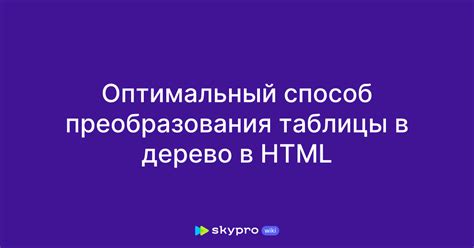 Оптимальный способ обработки винограда в октябре: эффективные технологии