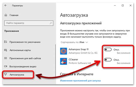 Оптимизация автозагрузки для максимально оперативного запуска ПК