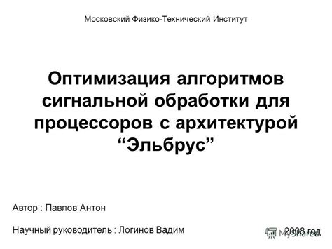 Оптимизация алгоритмов обработки векторных слоев