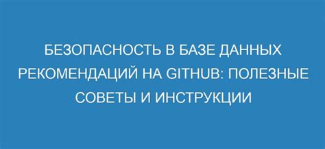 Оптимизация времени совершения операций в базе данных: полезные советы и рекомендации