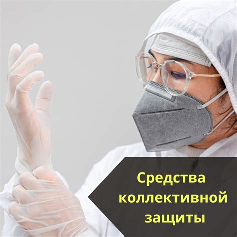 Оптимизация защиты и экипировки