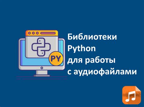 Оптимизация использования функций для работы с аудиофайлами