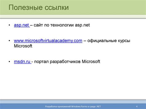 Оптимизация использования функций обратного вызова в среде разработки веб-приложений