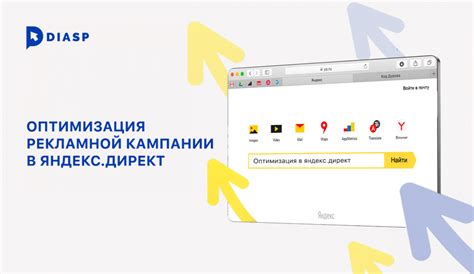 Оптимизация использования шаблонов в рекламной платформе Яндекс.Директ