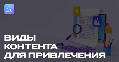 Оптимизация контента рекламы для привлечения большего числа клиентов