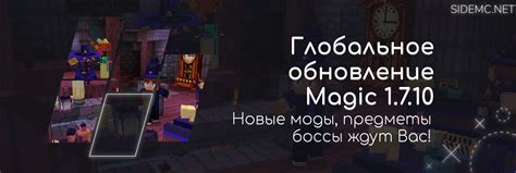 Оптимизация мода для совместимости с другими модификациями и версиями Minecraft