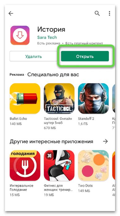 Оптимизация настроек Инстаграма на устройстве Android для экономного использования интернет-трафика