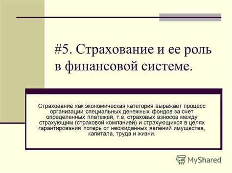 Оптимизация настроек для приема специальных сообщений от финансовой организации