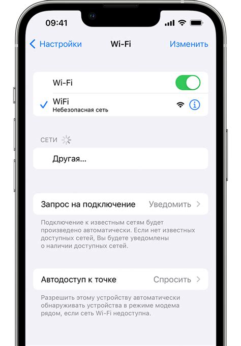 Оптимизация настроек сети на iPhone для повышения связности в беспроводной сети