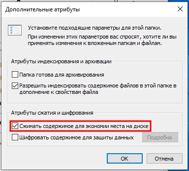 Оптимизация настроек устройства для экономии места в памяти