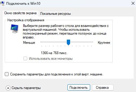 Оптимизация настроек экрана: рациональное использование возможностей отображения