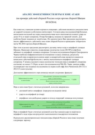 Оптимизация параметров изображения для повышения эффективности действий в игре