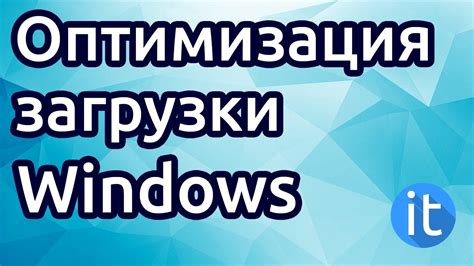 Оптимизация параметров упрощенной версии программы