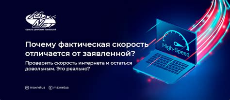 Оптимизация подключения для увеличения скорости интернета в домашних условиях