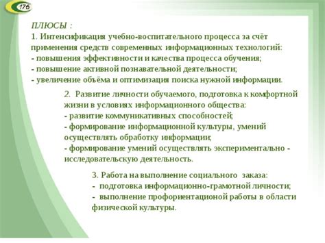 Оптимизация поиска и анализа ПСН: совершенствование процесса для повышения эффективности работы