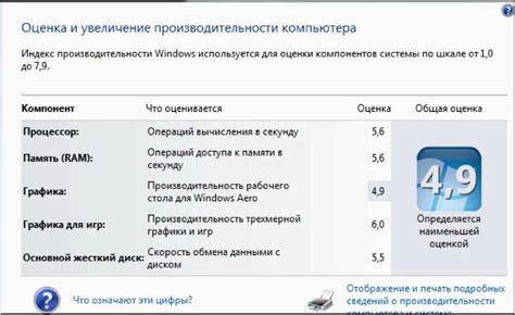 Оптимизация производительности: узнайте, как улучшить работу игры для более плавного геймплея