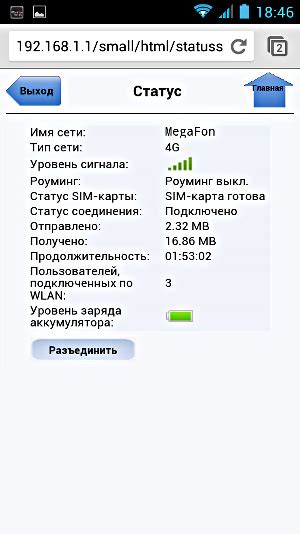 Оптимизация производительности беспроводного роутера на мобильном устройстве