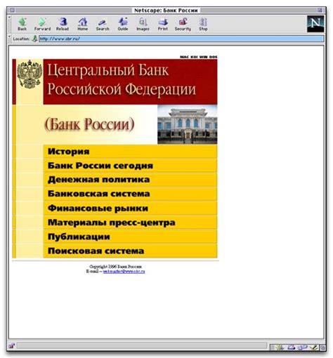 Оптимизация процесса загрузки веб-сайта Центрального банка Российской Федерации