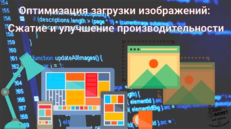 Оптимизация процесса загрузки страницы: улучшение производительности и удобства использования