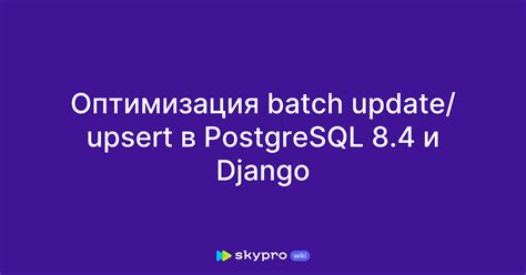 Оптимизация работоспособности и гибкости PostgreSQL