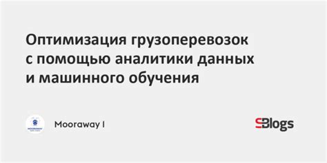 Оптимизация работы ФНС с использованием данных и аналитики