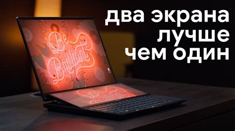 Оптимизация работы с двумя дополнительными экранами