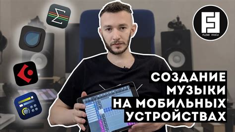 Оптимизация работы с русским языком в платформе для создания музыки на мобильных устройствах