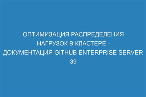 Оптимизация равномерного распределения операционных нагрузок в хранилище данных