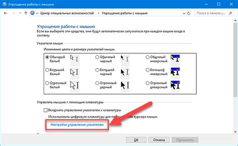 Оптимизация размещения элементов управления на экране для комфортной работы с мышью