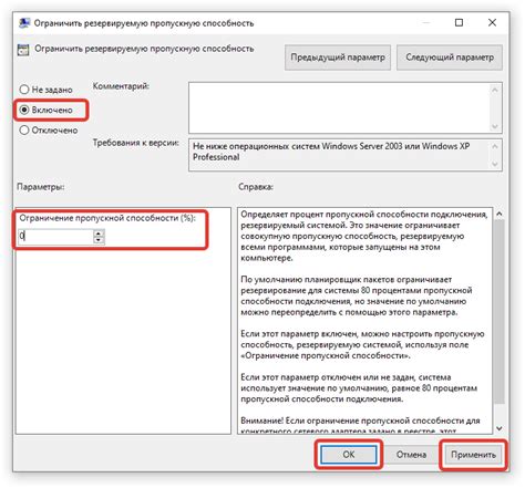 Оптимизация соединения для повышения скорости работы