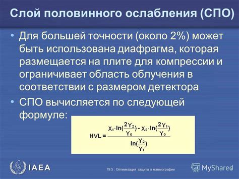 Оптимизация стабилизации для достижения большей точности