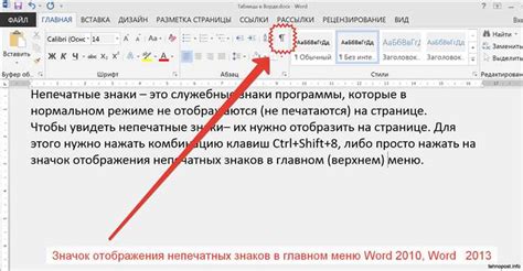 Оптимизация структуры таблицы в Word: добавление новых строк и столбцов