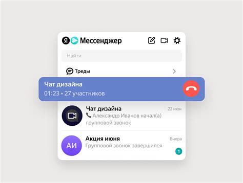 Оптимизация уведомлений в мессенджере