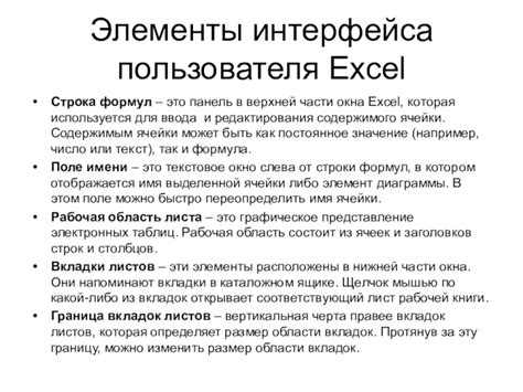 Оптимизируем размещение формул в верхней части таблицы в Excel