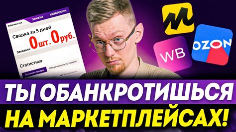 Опыт покупателей: впечатления о торговле на платформе Wildberries