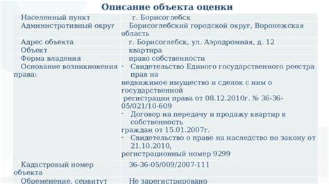 Организации, предоставляющие содействие в определении владельца жилой недвижимости