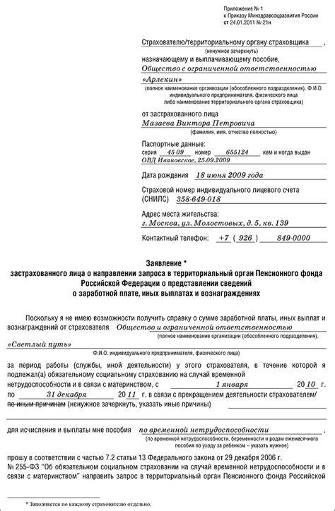 Организации, требующие предоставления сведений о школьном образовании